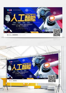 探索創意無限 精品機器人廣告設計模板大全，盡在熊貓辦公