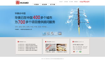 集團與上市公司網站建設 以“易聯”為例，打造數字時代的品牌旗艦