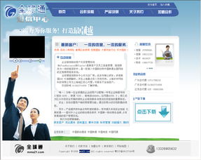 東臺雨田網絡 一站式網站建設解決方案，賦能企業成功案例解析